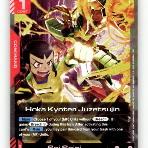Hoka Kyoten Juzetsujin [GD05 - GD05-112] NM